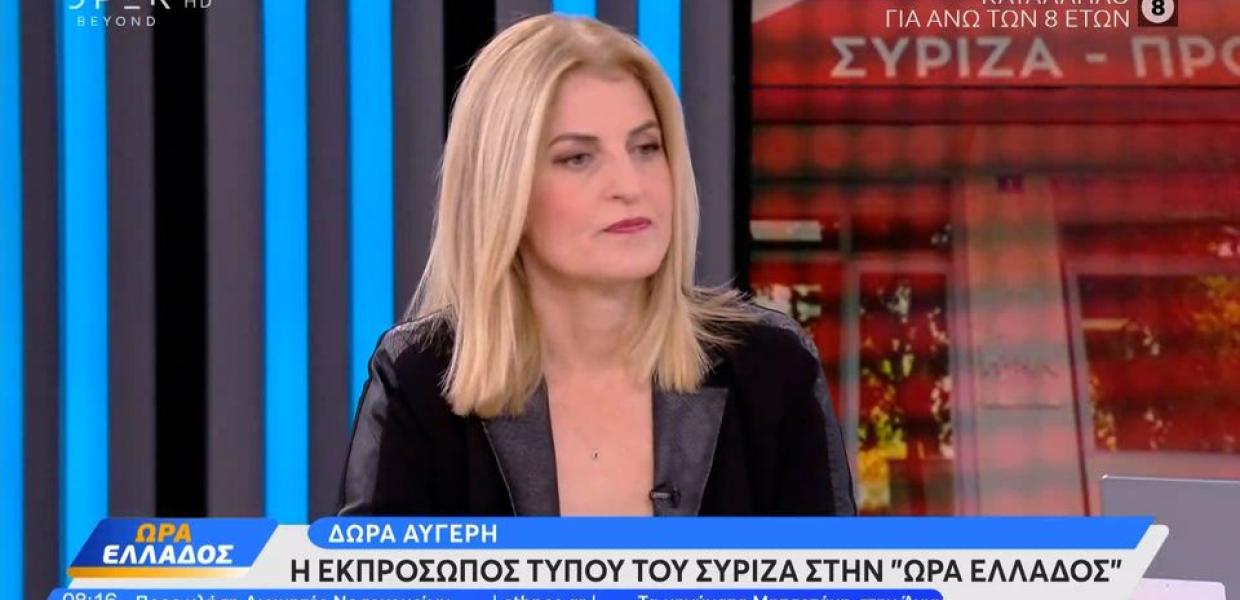 Δώρα Αυγέρη