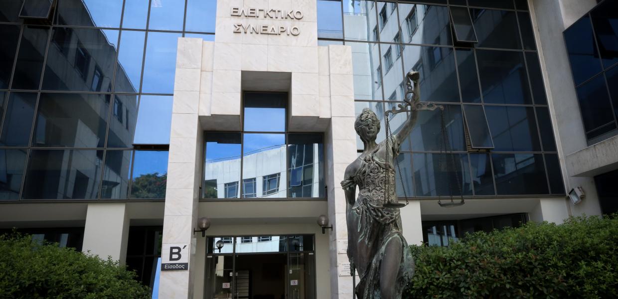 Το Ελεγκτικό Συνέδριο