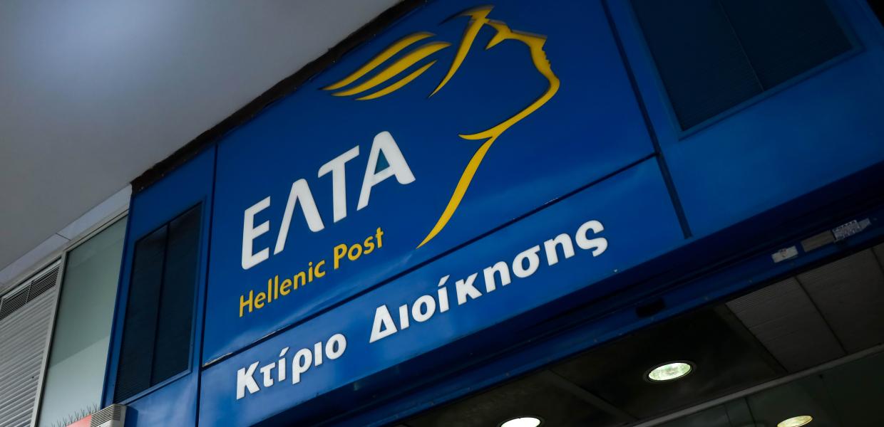 ΕΛΤΑ