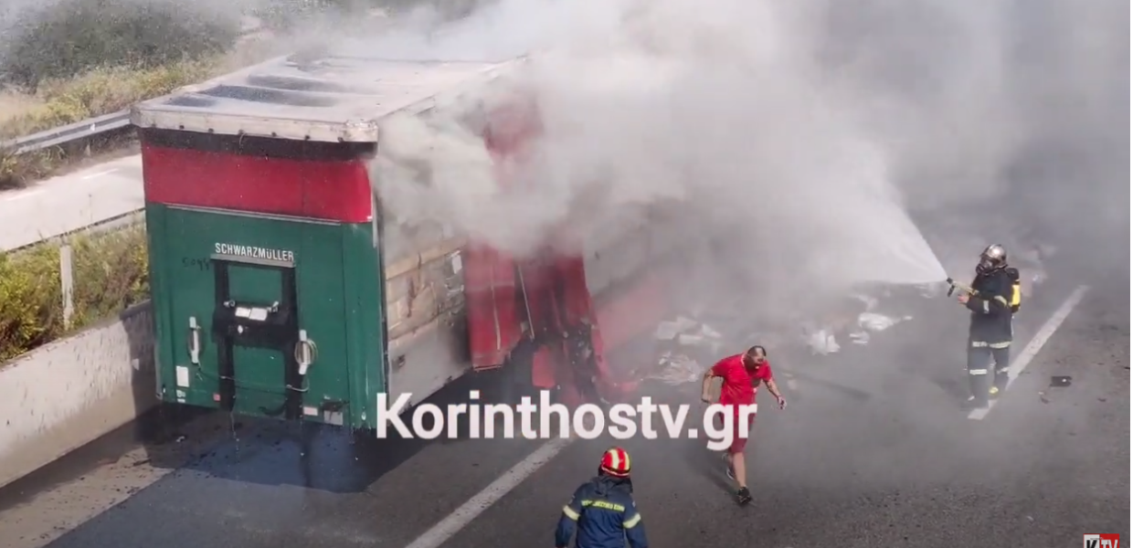 ΦΩΤΙΑ ΣΕ ΦΟΡΤΗΓΟ ΕΝ ΚΙΝΗΣΕΙ