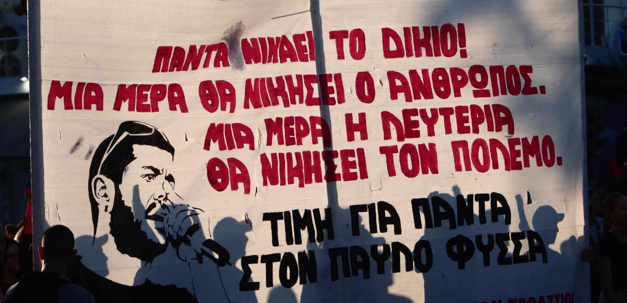 ΠΑΥΛΟΣ ΦΥΣΣΑΣ
