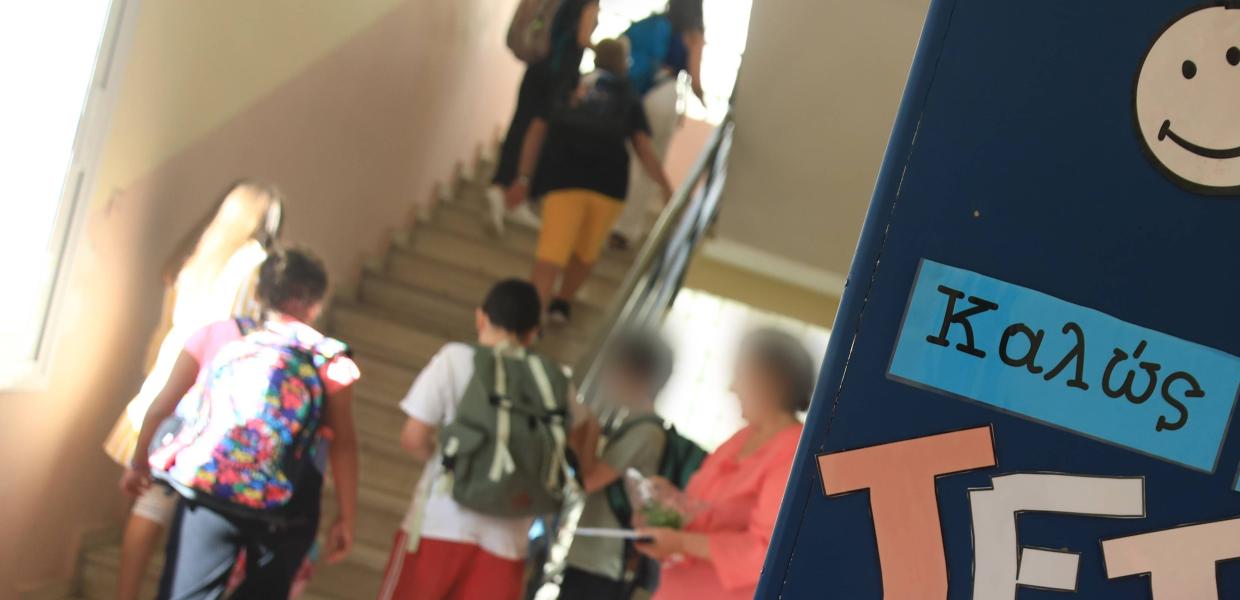 ΜΑΘΗΤΕΣ ΣΧΟΛΕΙΟ ΣΚΑΛΑ