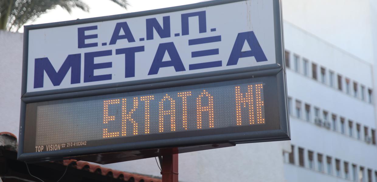Μεταξά