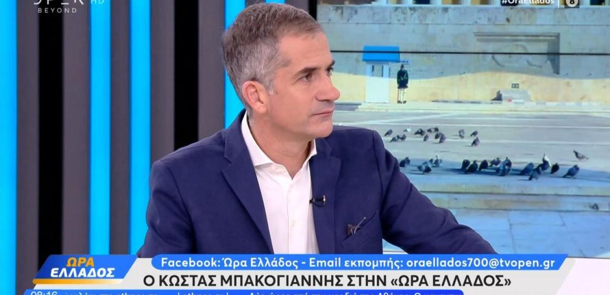 Μπακογιάννης