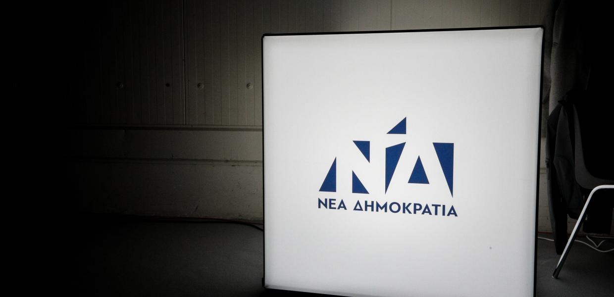 Λογότυπο της ΝΔ