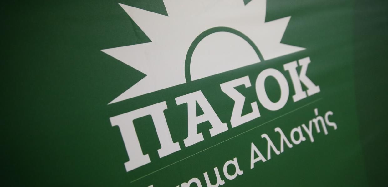 ΠΑΣΟΚ