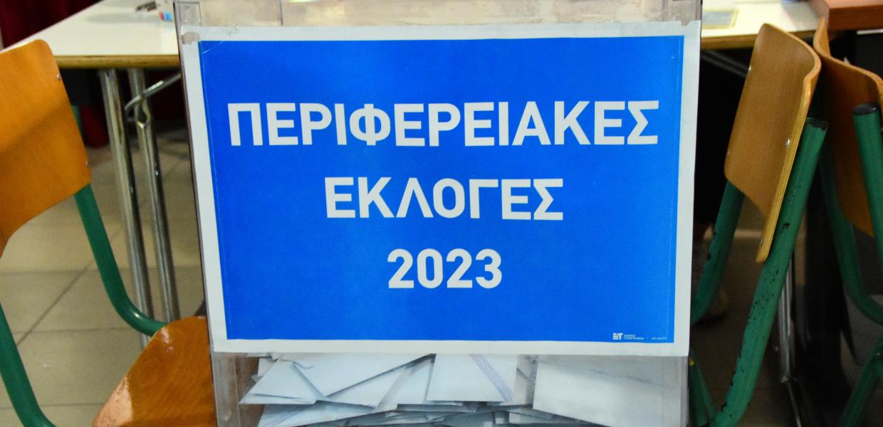 Περιφερειακές εκλογές