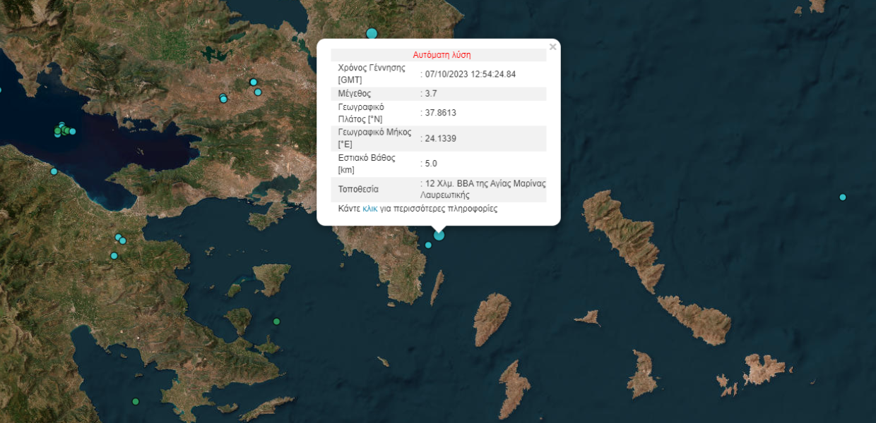 ΣΕΙΣΜΟΣ ΛΕΥΡΕΩΤΙΚΗ