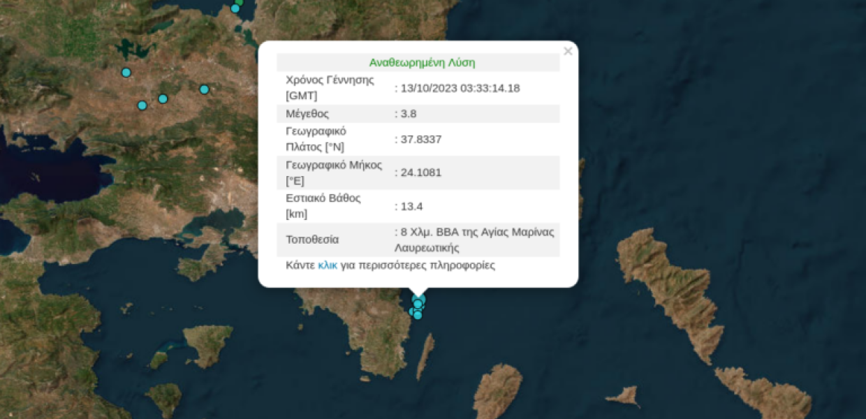 σεισμός 13/10