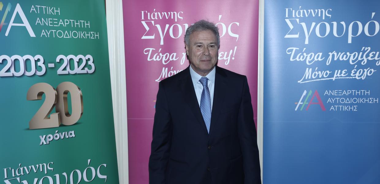 Ο Γιάννης Σγουρός