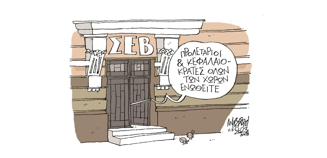 Σκίτσο του Τάσου Αναστασίου