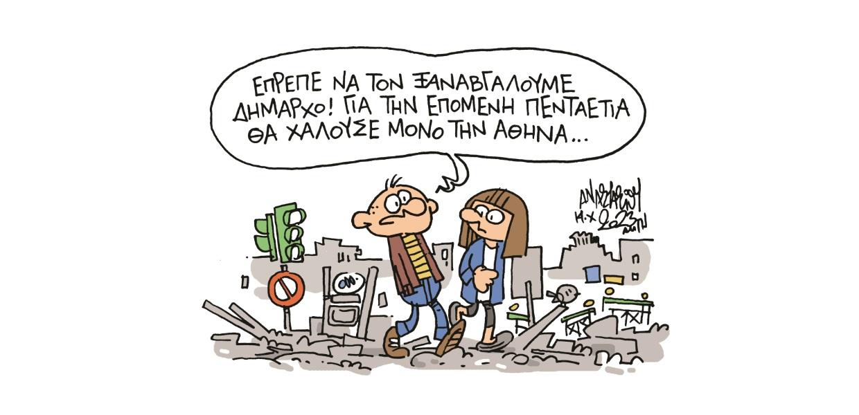 Σκίτσο του Τάσου Αναστασίου
