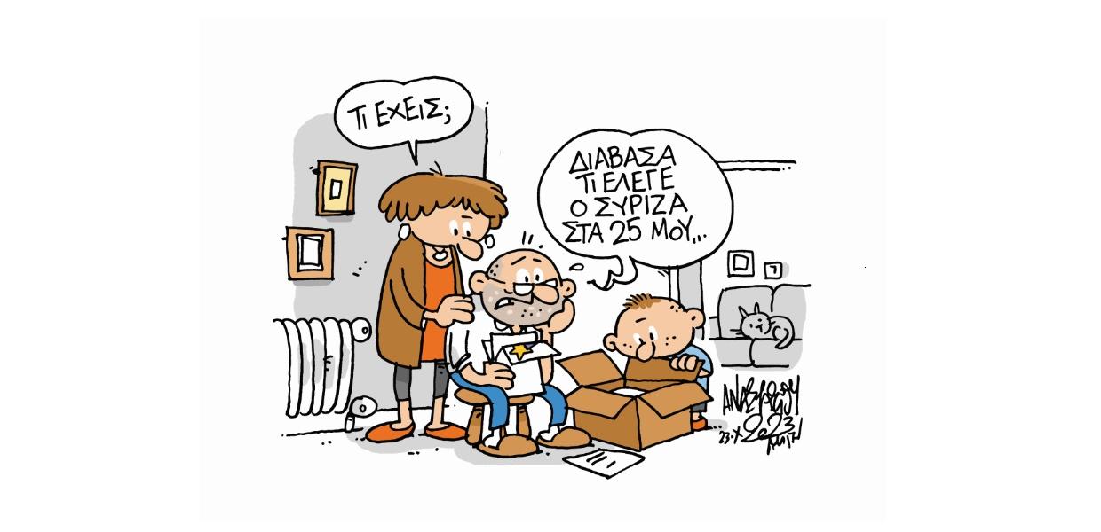 Σκίτσο του Τάσου Αναστασίου