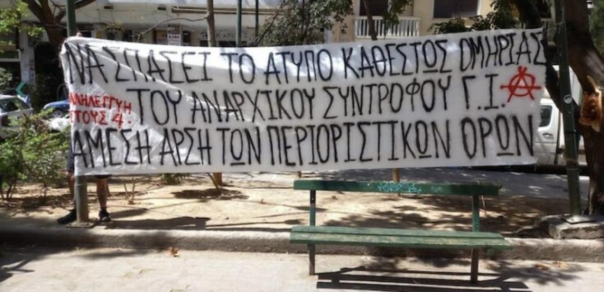 Σύντροφοι