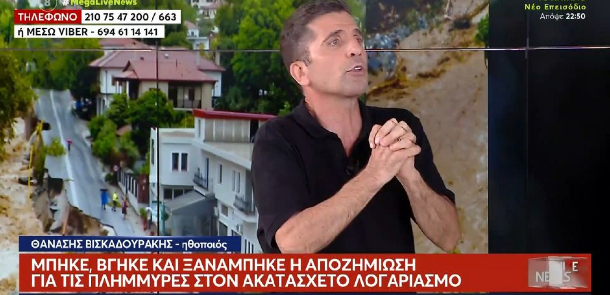 Ο Θανάσης Βισκαδουράκης