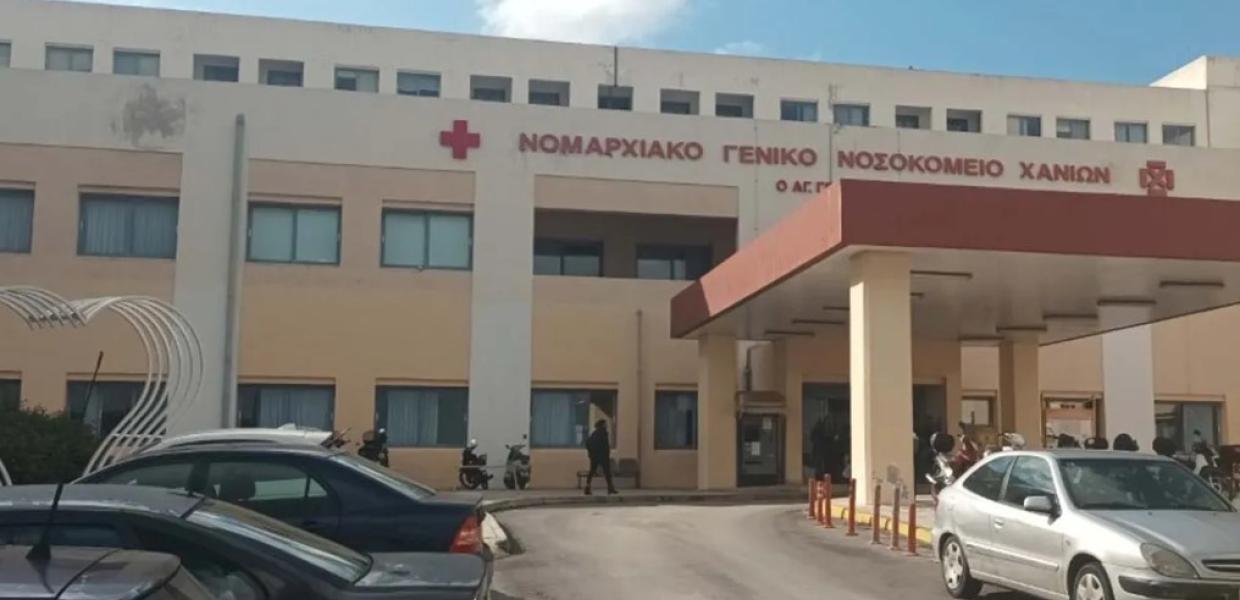 Νοσοκομείο Χανιά