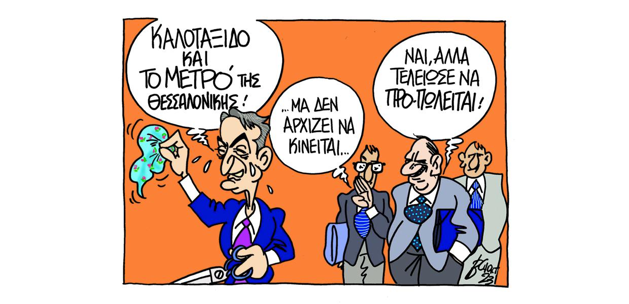 Σκίτσο του Βαγγέλη Χερουβείμ