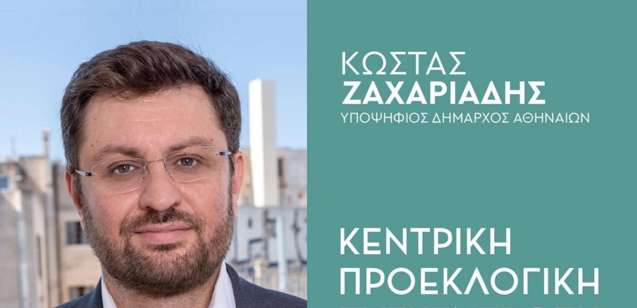Ζαχαριαδης 1