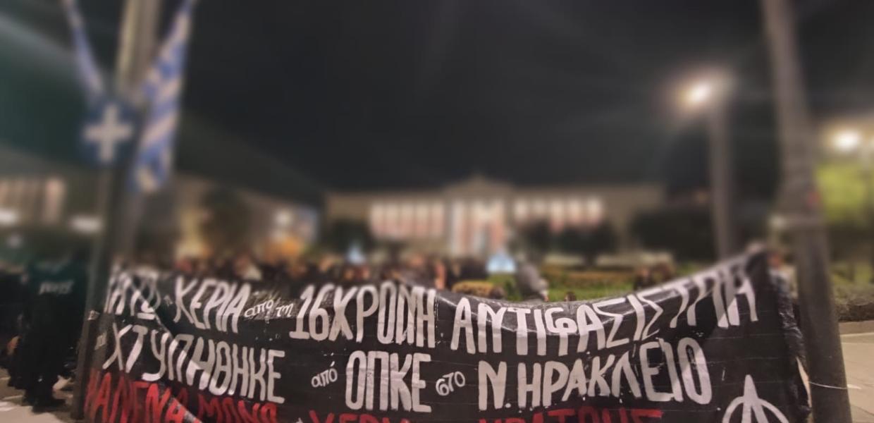 16χρονη-πορεια
