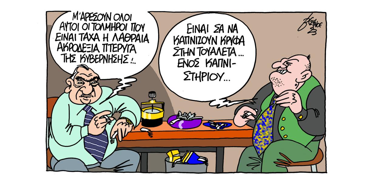 Σκίτσο