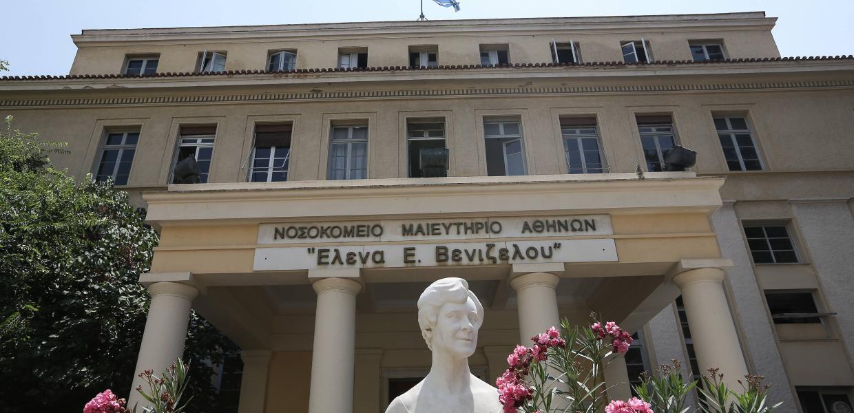 ΝΟΣΟΚΟΜΕΙΟ ΕΛΕΝΑ