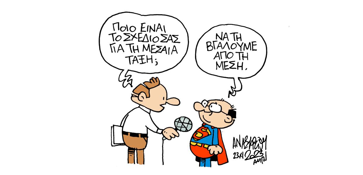 Σκίτσο