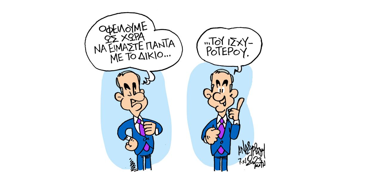 Σκίτσο
