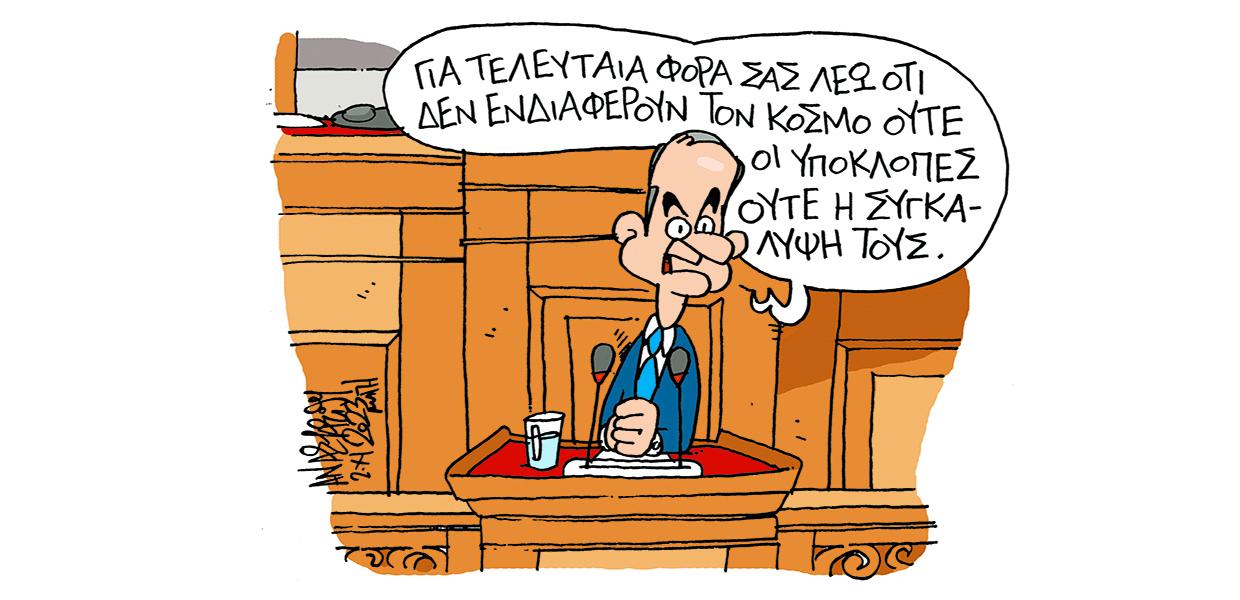 Σκίτσο