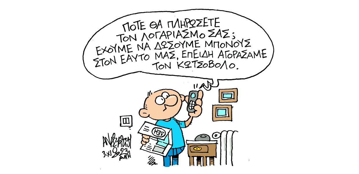 Σκίτσο