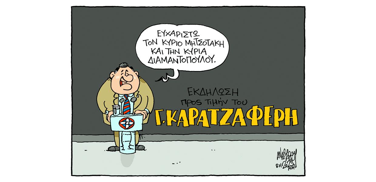Σκίτσο