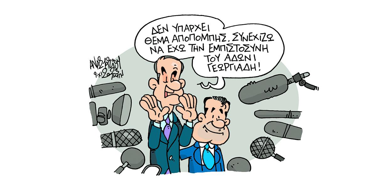 Σκίτσο