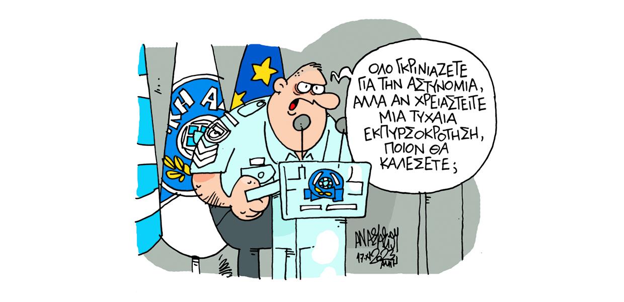 Σκίτσο