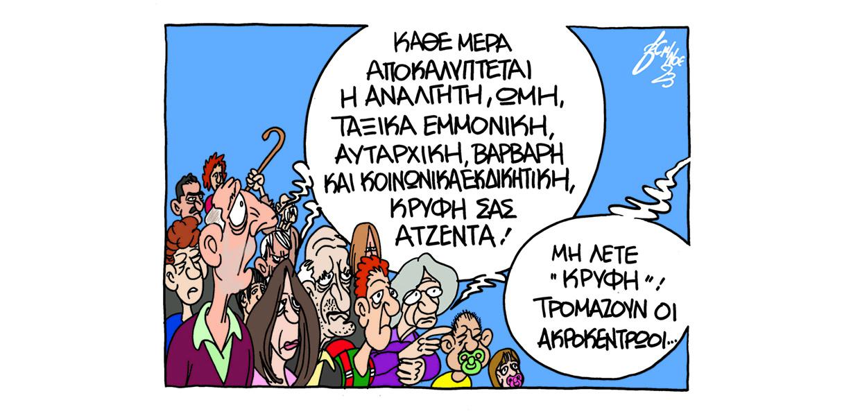Σκίτσο