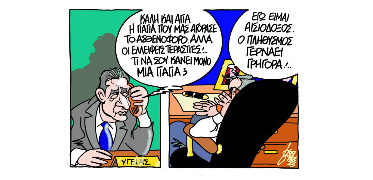 Σκίτσο