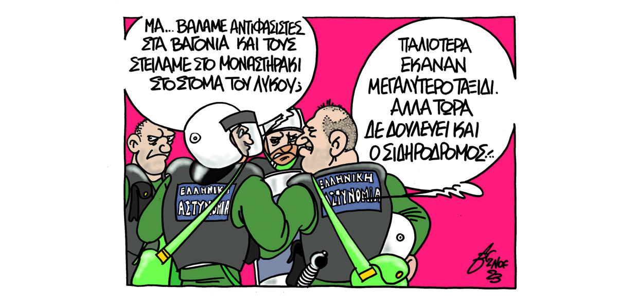 Σκίτσο