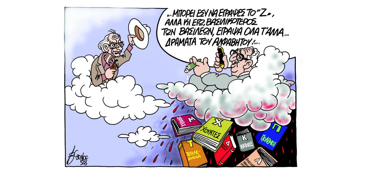 Σκίτσο