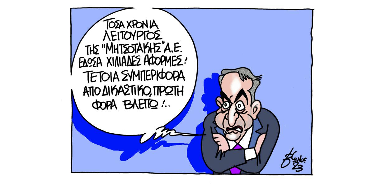 Σκίτσο