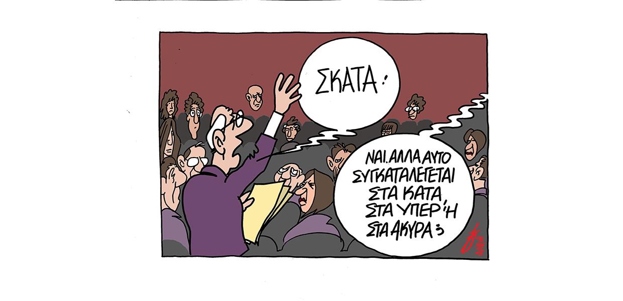 Σκίτσο