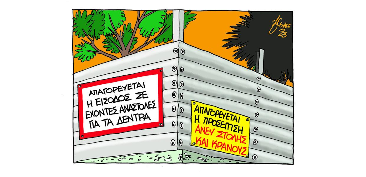 Σκίτσο