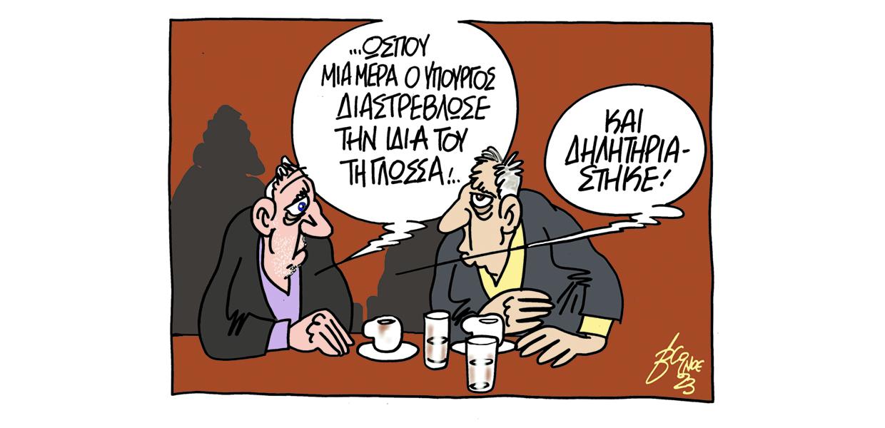 Σκίτσο
