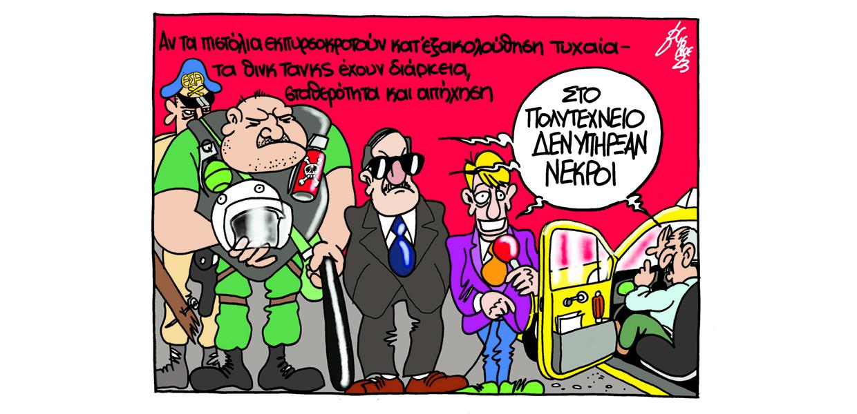 Σκίτσο