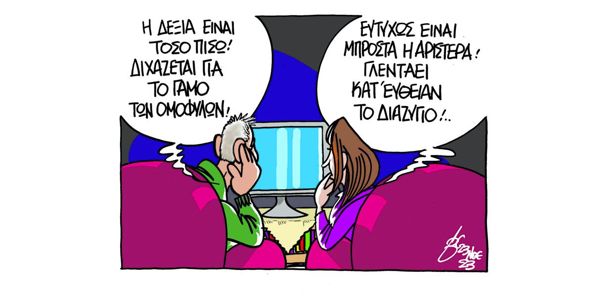 Σκίτσο