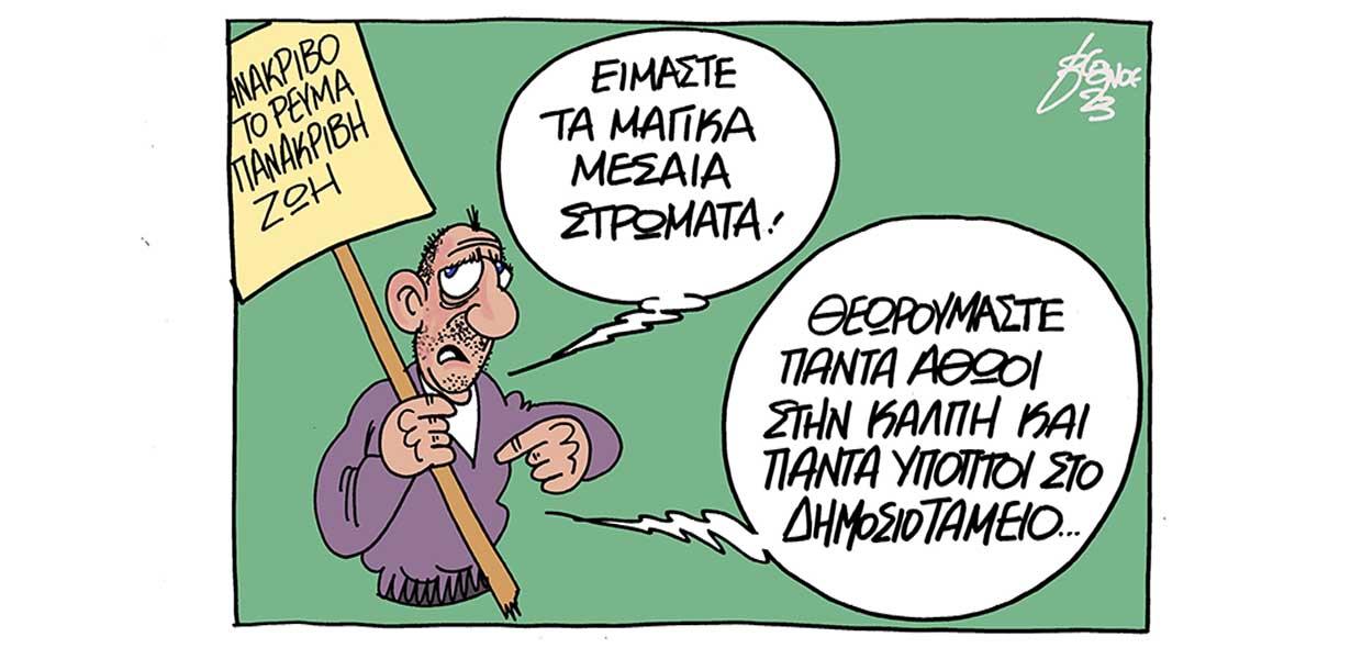 Σκίτσο