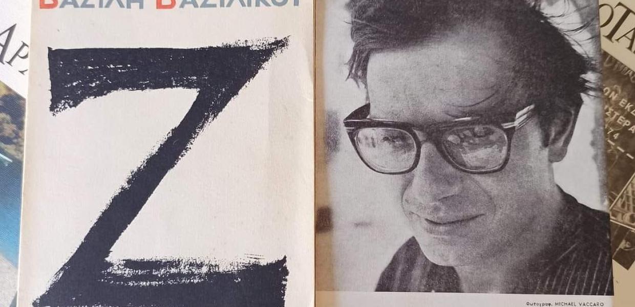 Το βιβλίο Ζ του Βασίλη Βασιλικού ανοιγμένο με το εξώφυλλο και το οπισθόφυλλο με το πρόσωπό του να φαίνονται