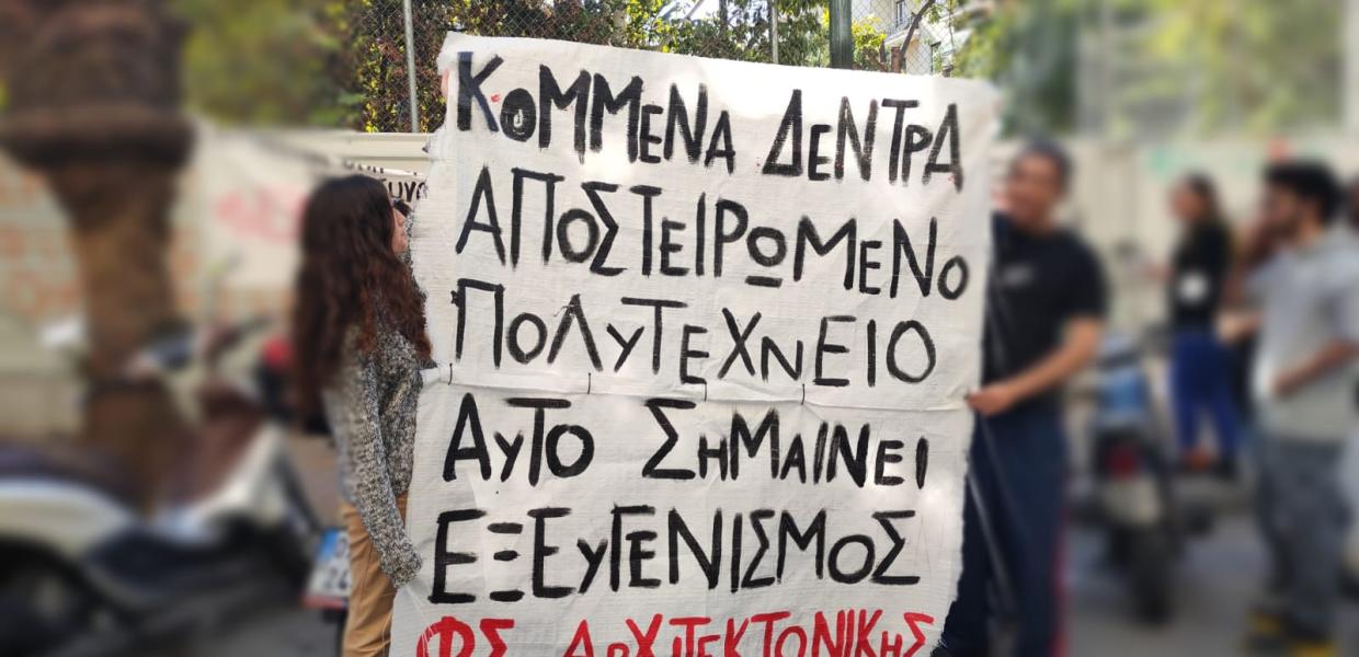 φοιτητές της αρχιτεκτονικής 