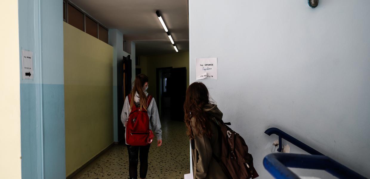 Γυμνάσιο μαθητές σχολείο