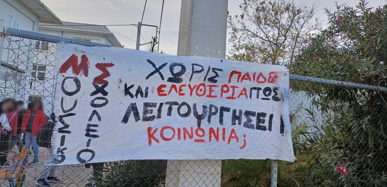 ΜΟΥΣΙΚΟ ΣΧΟΛΕΙΟ ΗΡΑΚΛΕΙΟΥ