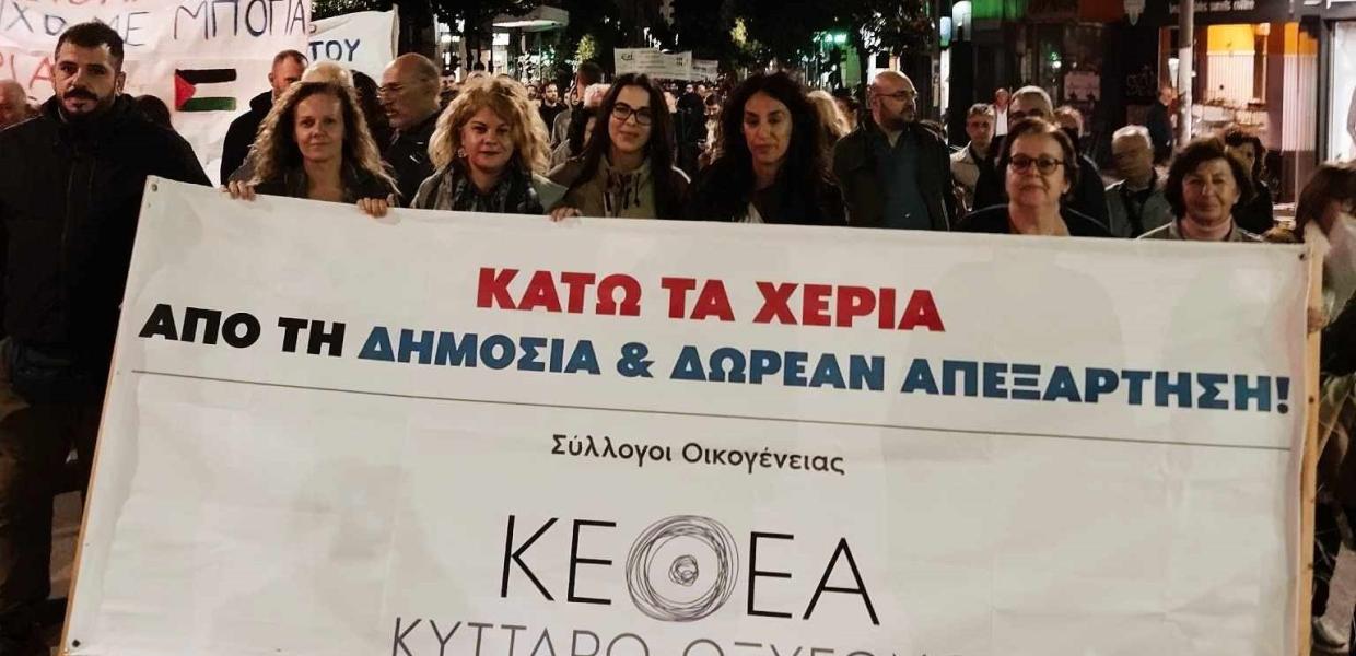 Συγκεντρωμένοι με πανό του Συλλόγου Οικογένειας ΚΕΘΕΑ Οξυγόνο