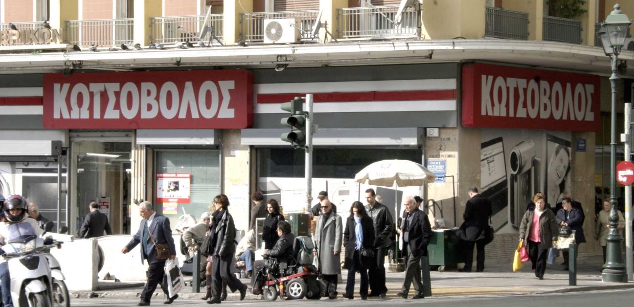 ΚΩΤΣΟΒΟΛΟΣ
