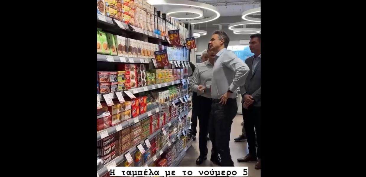 Ο Κυριάκος Μητσοτάκης σε σούπερ μάρκετ